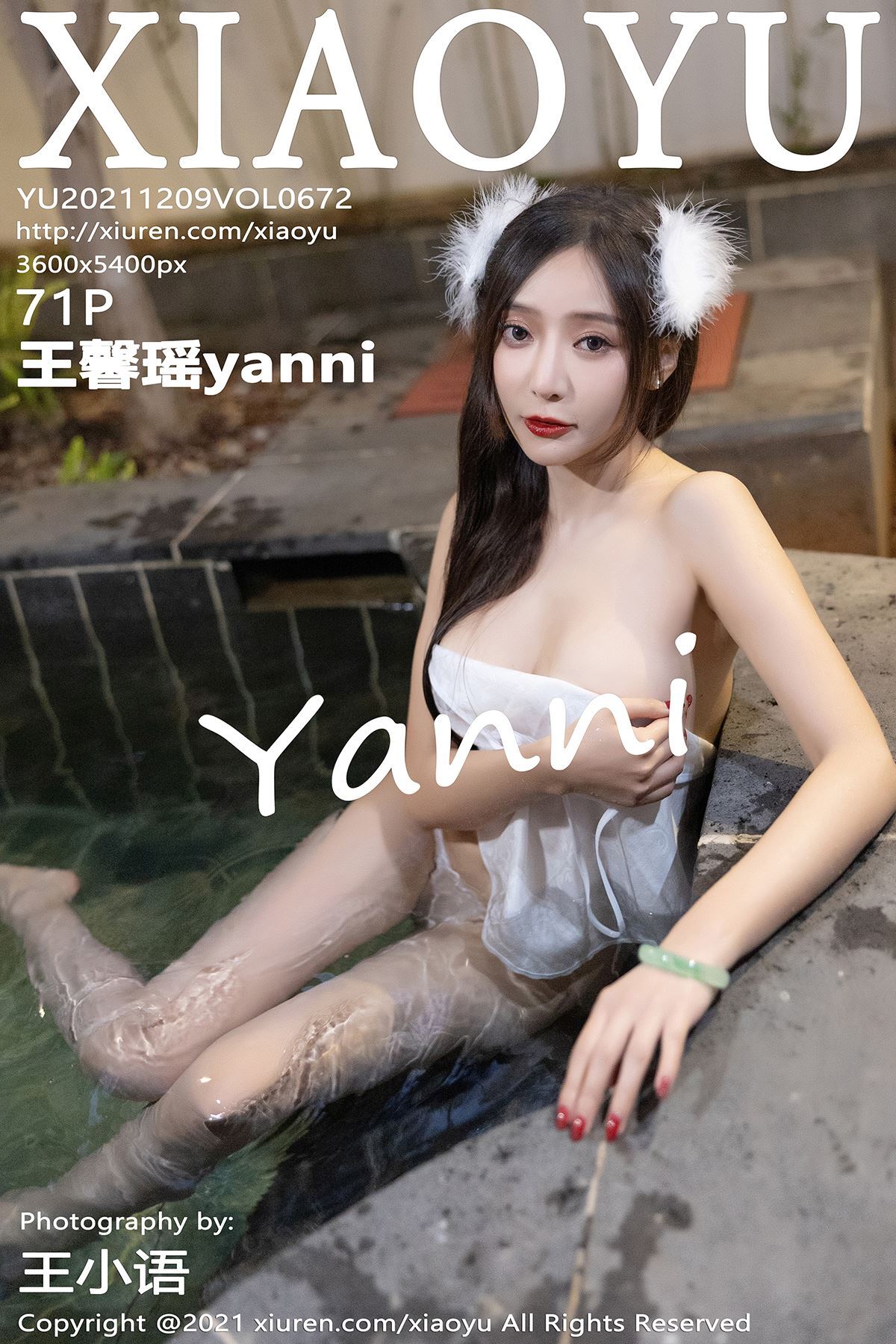 XIAOYU语画界 2021.12.09 Vol.672 王馨瑶yanni